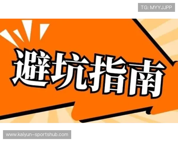 开云玩球提现快吗彩票与数字高频玩法防骗避坑指南